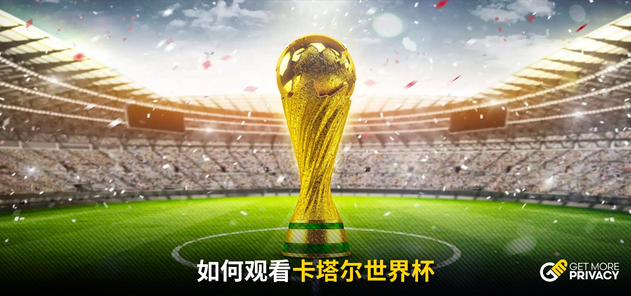 着赛事组织